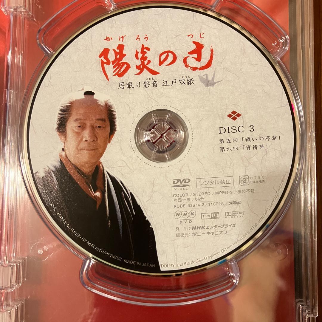 陽炎の辻 / 陽炎の辻2 ~居眠り磐音 江戸双紙~ DVD-BOX セット