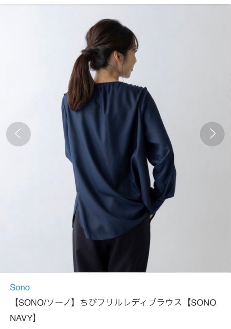 SONO NAVY 新品タグ付き ちびフリルレディブラウス