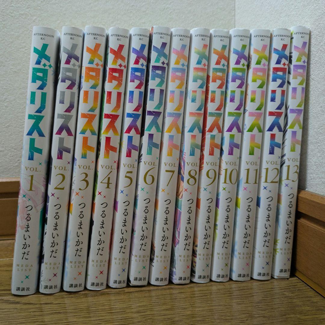 メダリスト　つるまいかだ　全巻セット