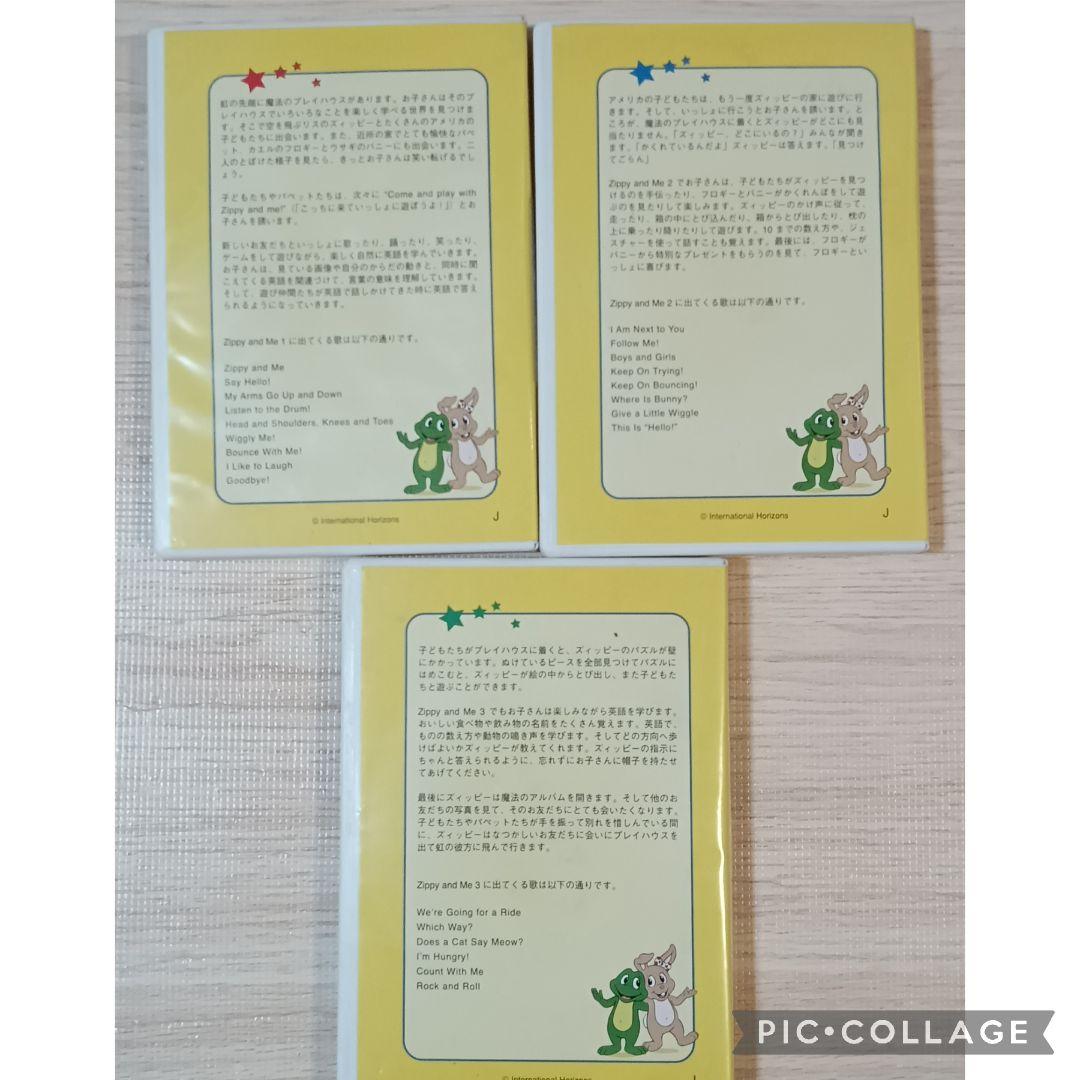 88‐⑬DWE ディズニー英語システム Zippy and Me