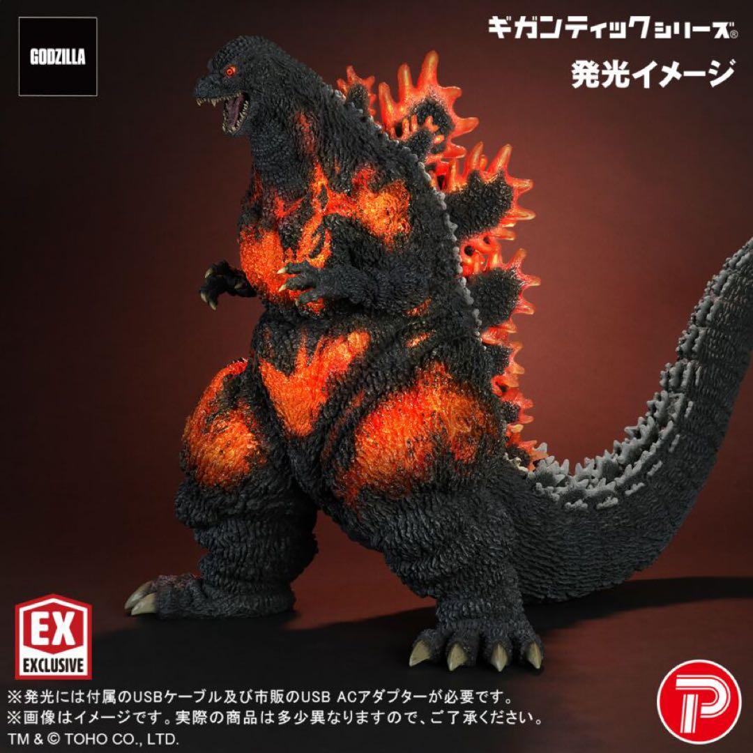 ギガンティックシリーズ ゴジラ1995 Anniversary Ver.発光