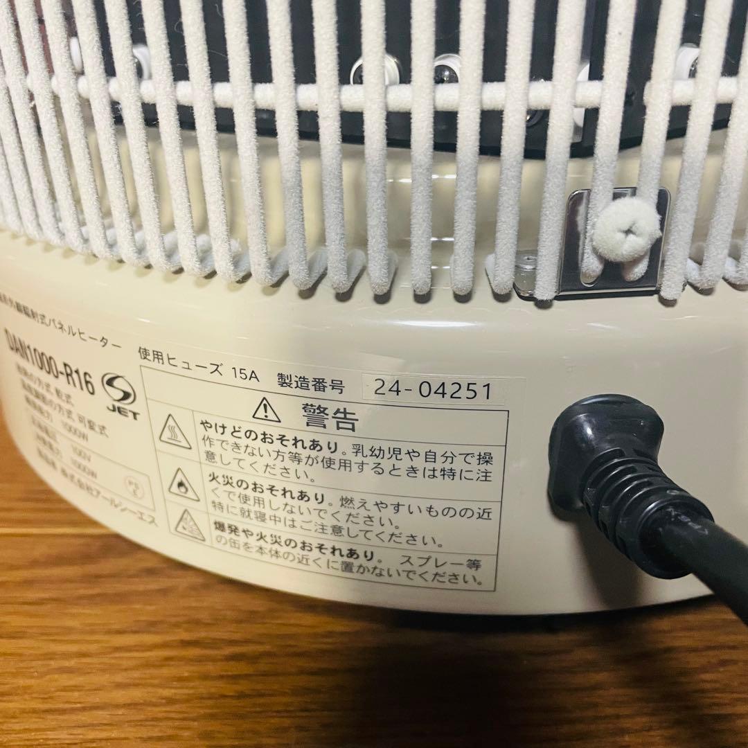 24年製 暖話室　1000型　DAN1000-R16 遠赤外線パネルヒーター ①