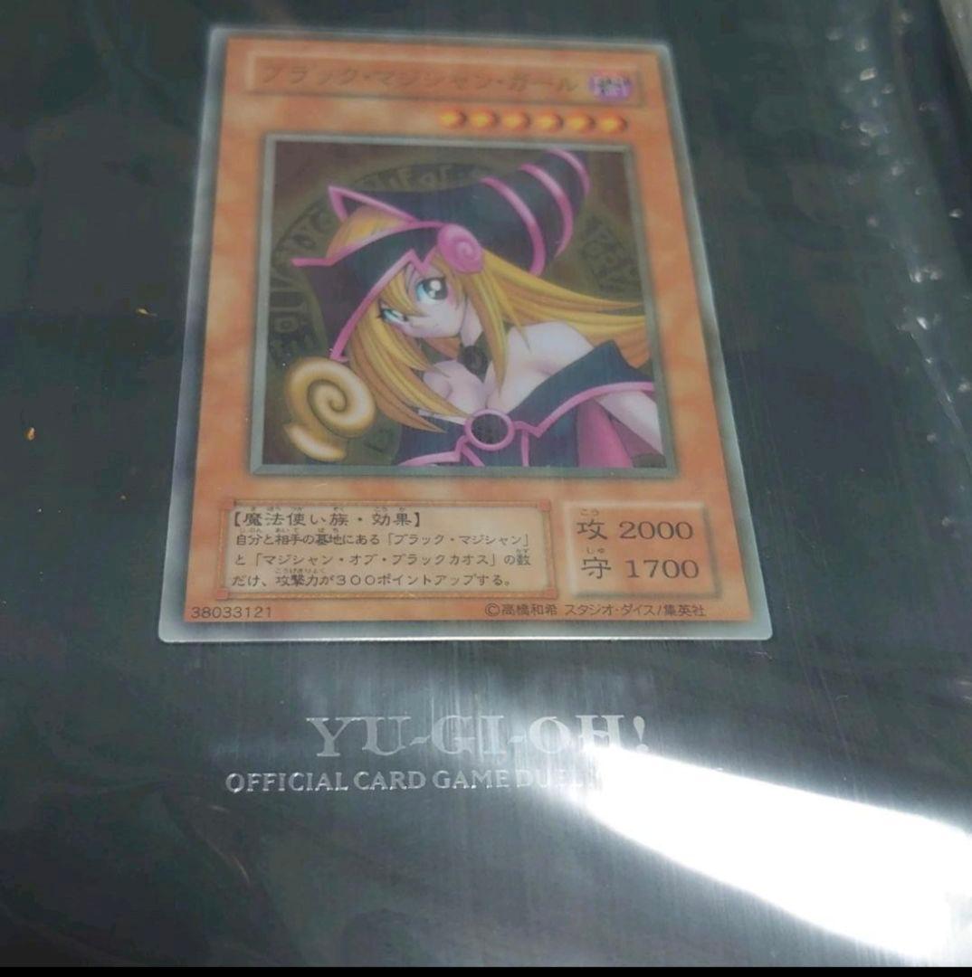 遊戯王　ブラックマジシャンガール　ステンレス シリアル　220番