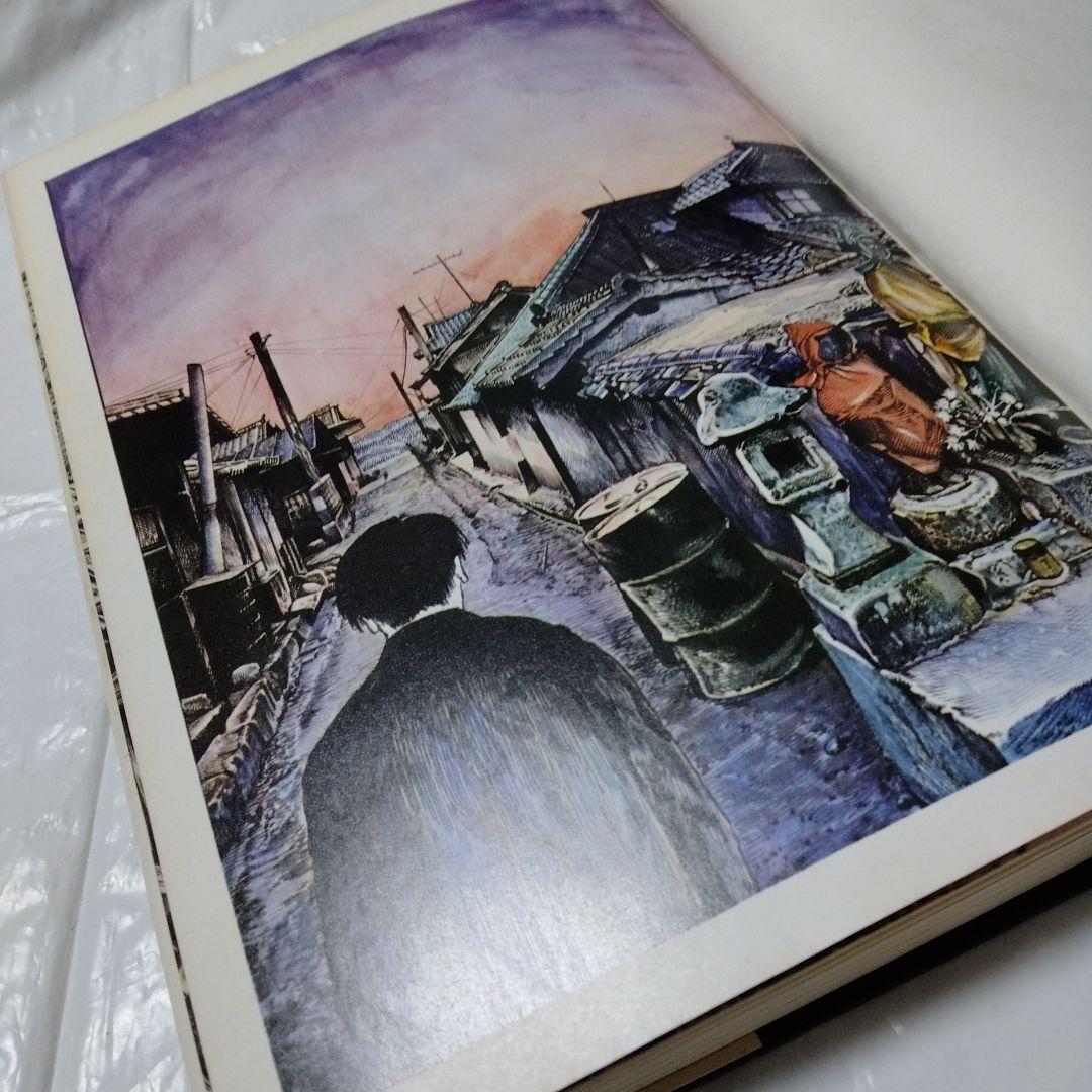 つげ義春流れ雲旅 朝日ソノラマ 単行本 絶版 昭和ビンテージ