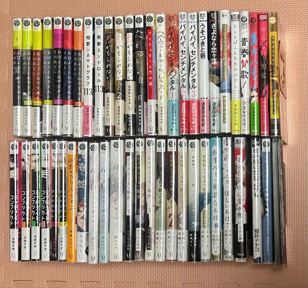 おはようとおやすみとそのあとに、他 おまとめコミック