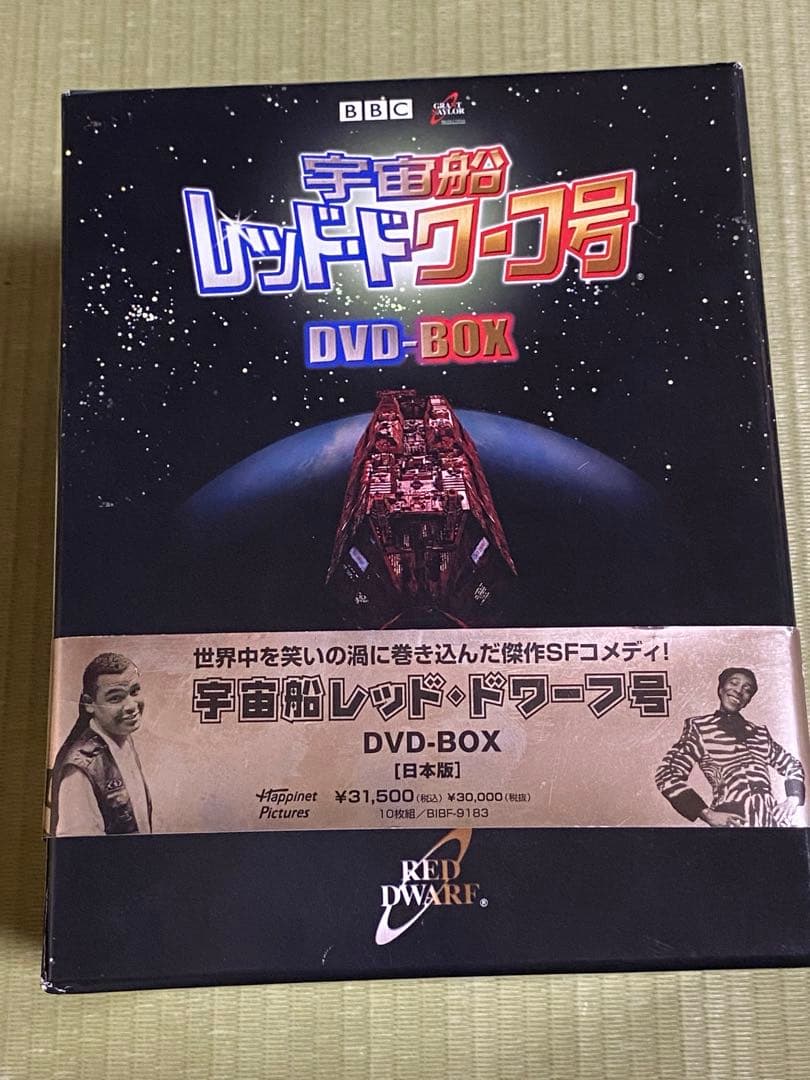 宇宙船レッドドワーフ号DVDBOX
