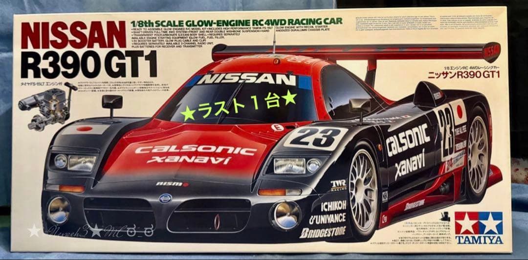 未組立て★ラスト1台◆タミヤ日産R390GT1◆RCエンジンカー 1/8 OP付