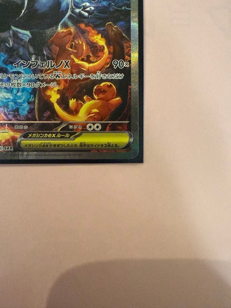 メガリザードンX SAR 他多数まとめ売り　値段交渉有り