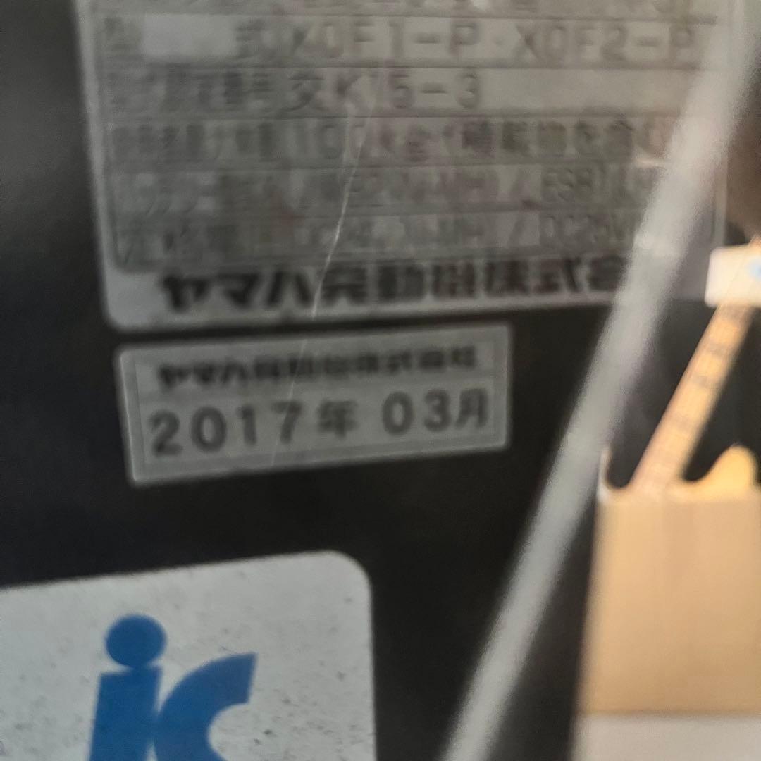 【10585】 YAMAHA 電動車椅子 XOF1-P XOF2-PJW頼める便