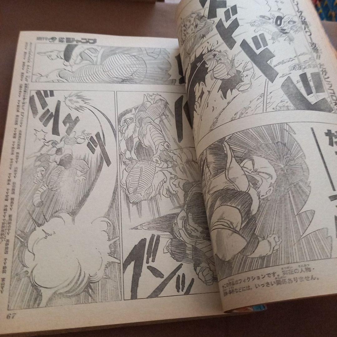【当時物美品】週刊 少年 ジャンプ 1990年 53号 漫画 アニメ