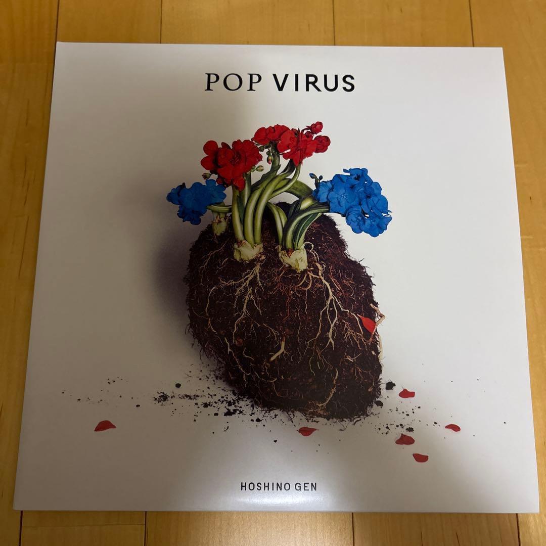 星野源 POP VIRUS アナログ盤