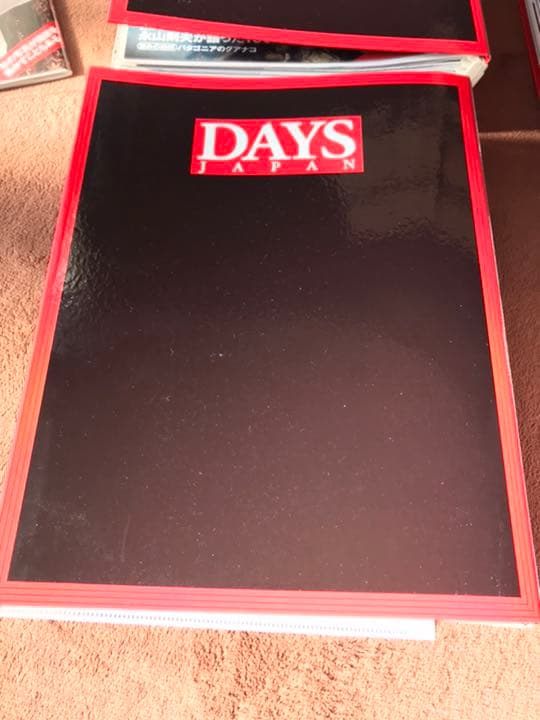 DAYS JAPAN 2016年1月〜12月号 12冊