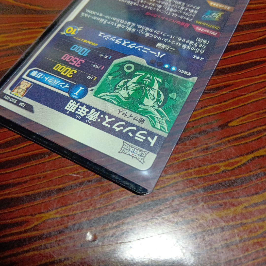 ドラゴンボールダイバーズ sdv3-029トランクス