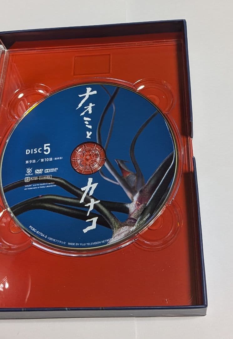 ナオミとカナコ DVD-BOX広末涼子 内田有紀 吉田羊 高畑淳子 佐藤隆太レア