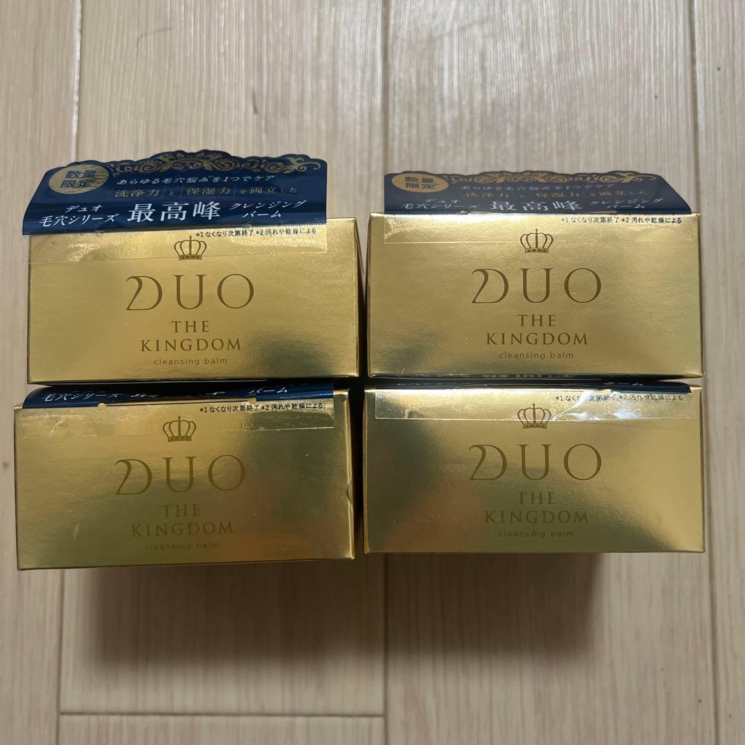 最後　クレンジングバームDUO ザ　キングダム4個セット