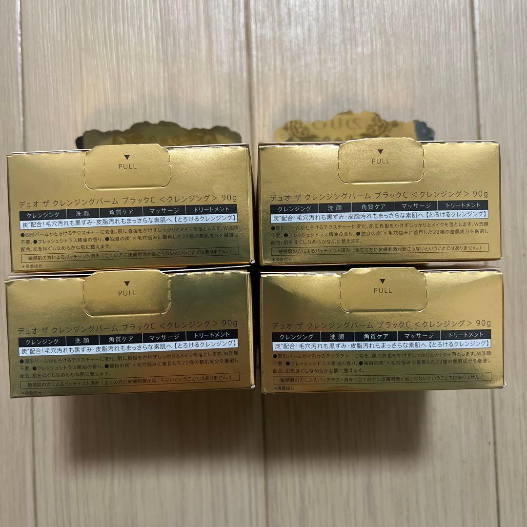 最後　クレンジングバームDUO ザ　キングダム4個セット