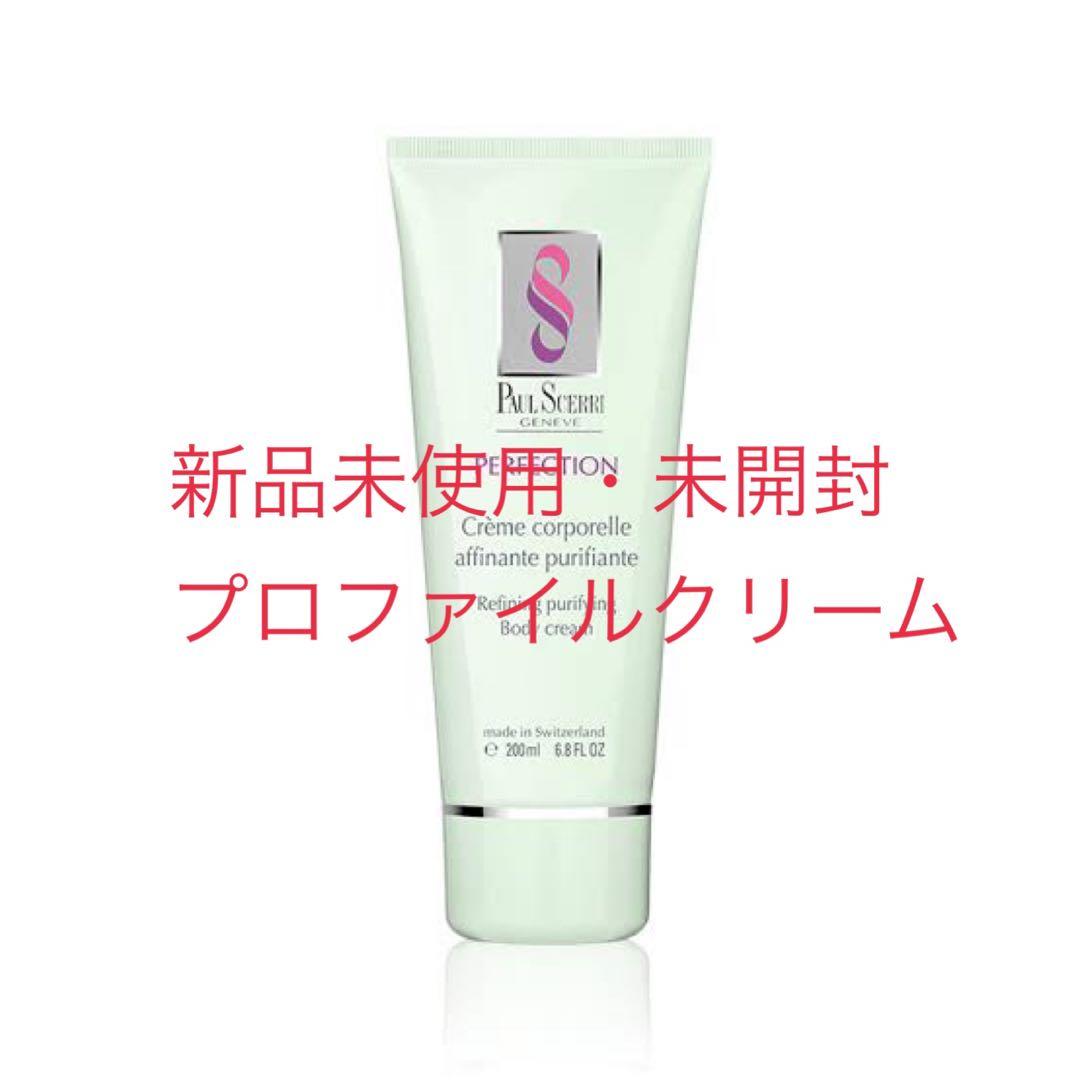 【新品未使用・未開封】ポールシェリー　プロファイルクリーム 200ml