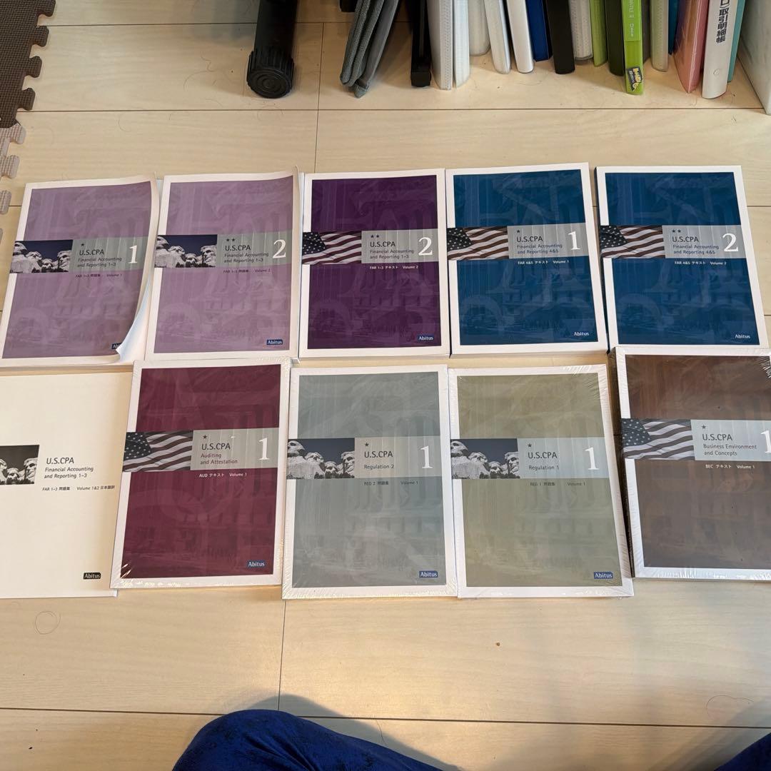 U.S.CPA米国公認会計士Abitus教材セット大量・ほぼ未使用・美品