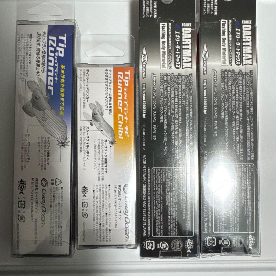 TIP RUNNER &DARTMAX TR30g・40g
