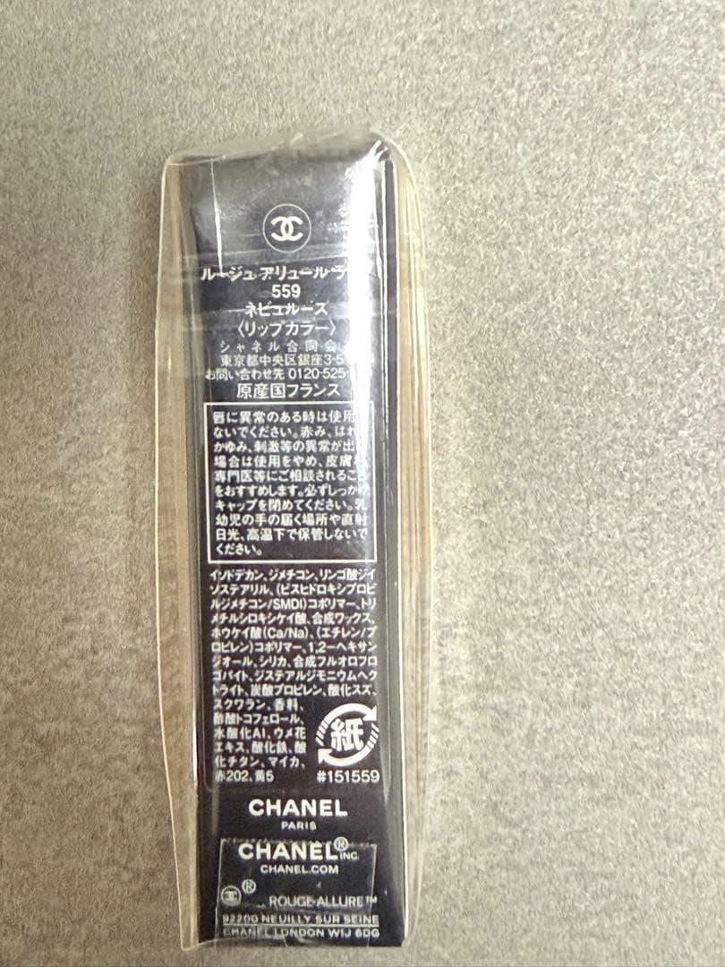 CHANEL ルージュアリュールラック 559