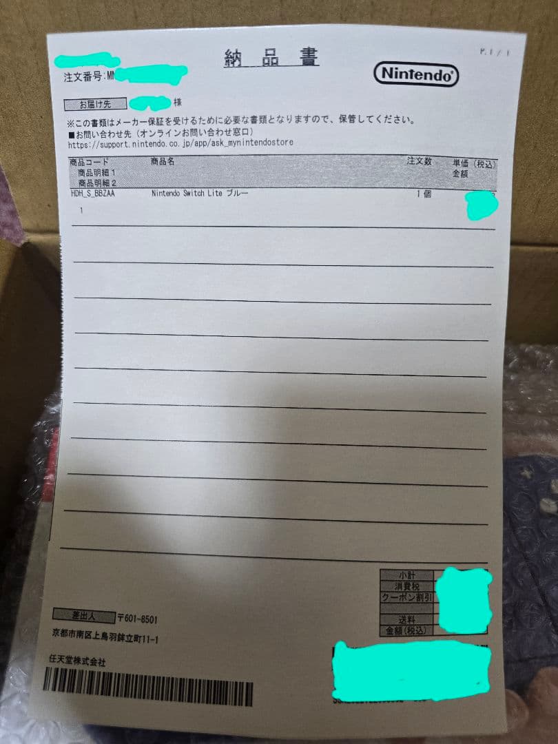 新品　未使用品Nintendo Switch Lite ブルー