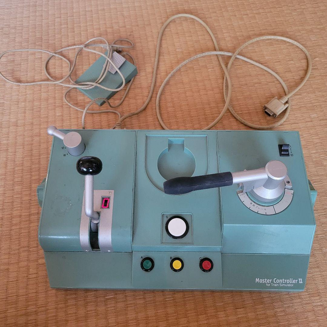 Master Controller II トレインシュミレーター
