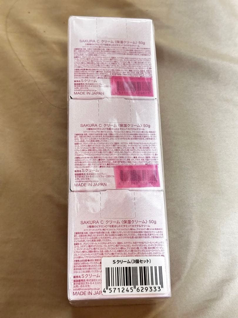 SAKURA C クリーム 50g×3個セット