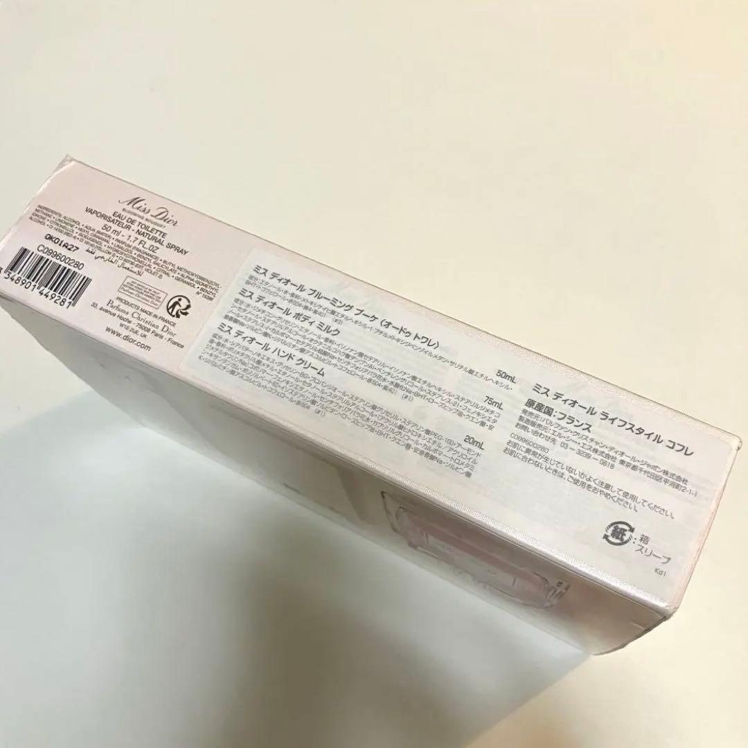 ミス ディオール ライフスタイル コフレ