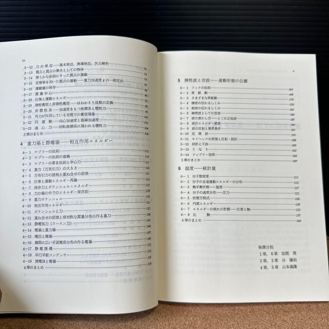 大学入試必修物理（上）（駿台受験叢書）／坂間勇／駿台文庫