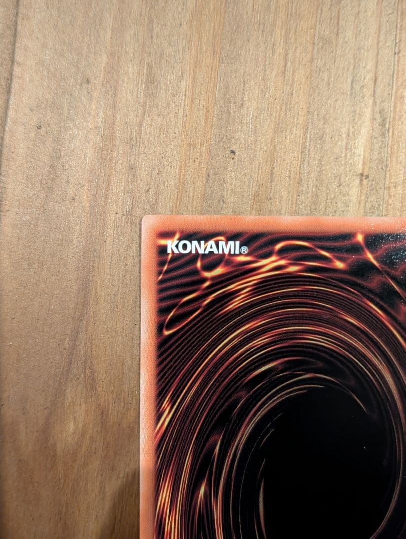 遊戯王 墓穴の指名者　25th クオシク 絵違い 美品