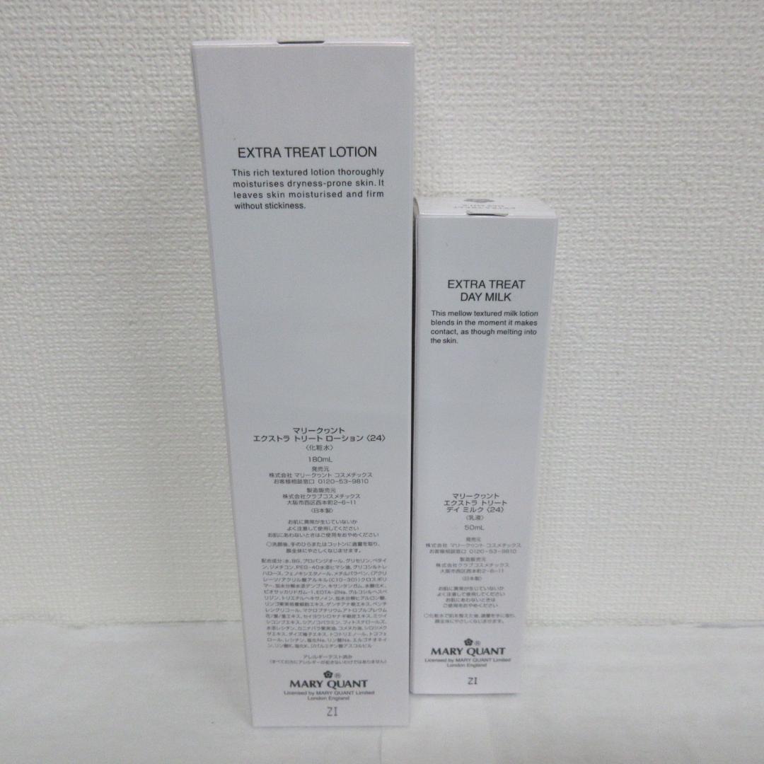 マリークヮント エクストラ トリート 2点 セット