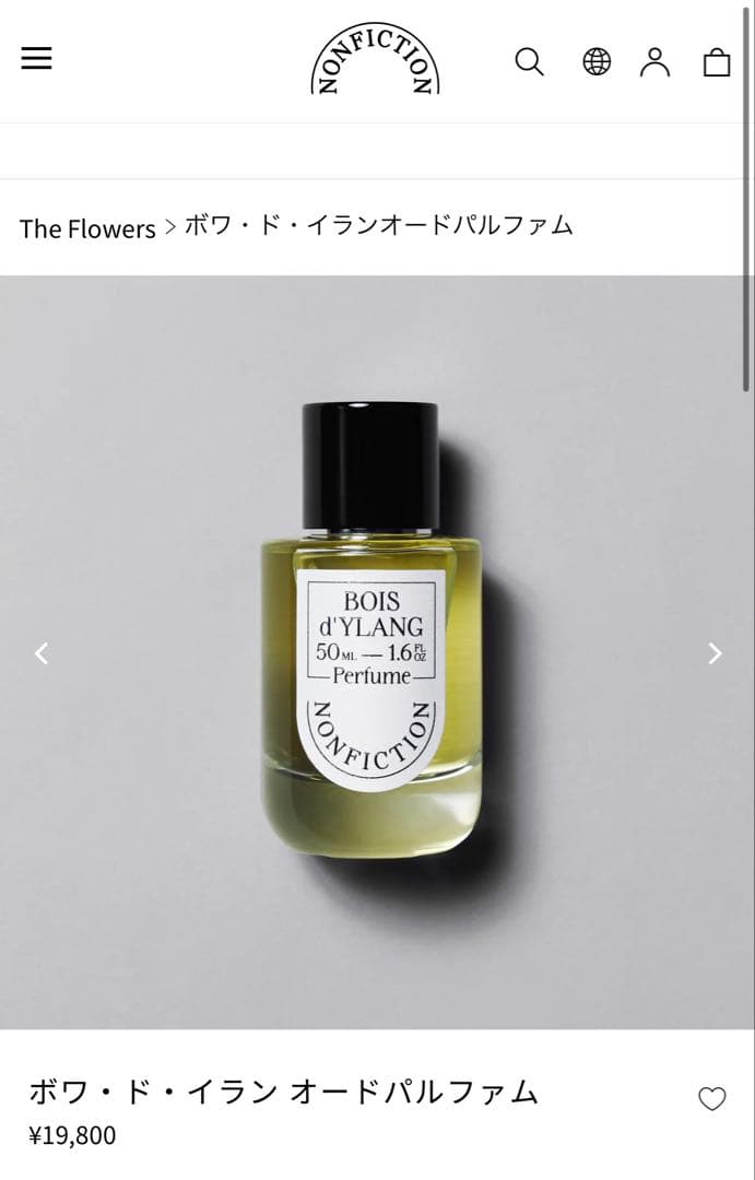 値下げ中！！NONFICTION BOIS d'YLANG 50ml