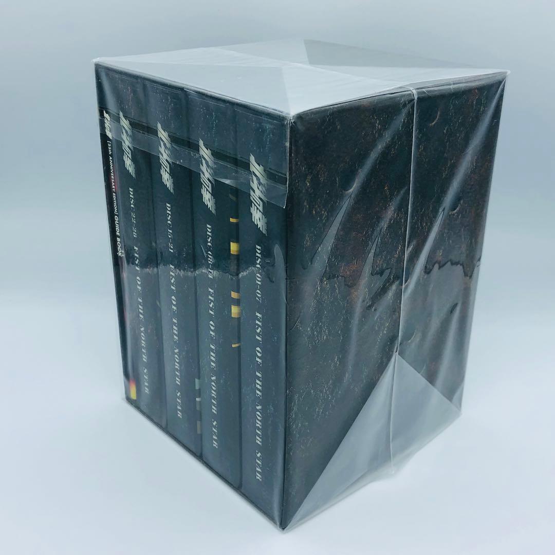 北斗の拳 25周年記念 DVD-BOX TVシリーズHDリマスターエディション