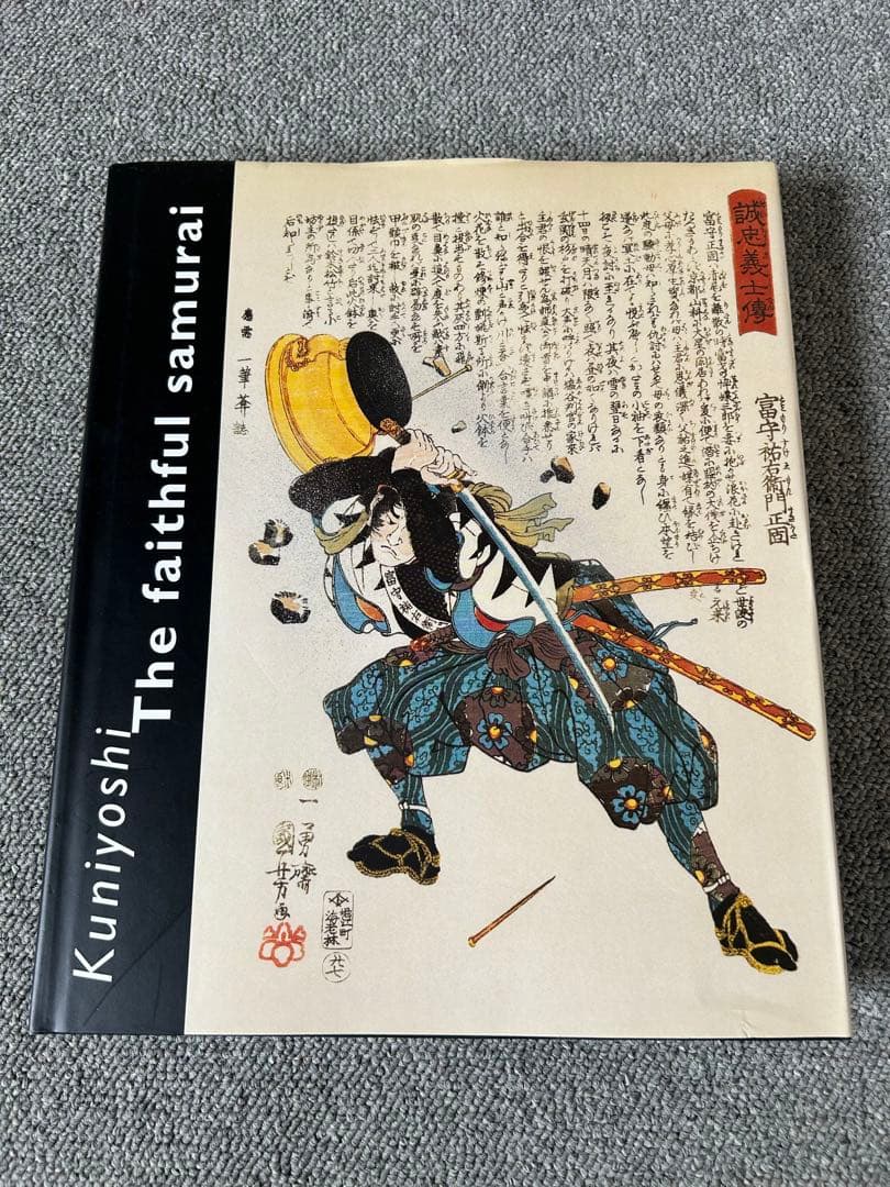 Kuniyoshi: The Faithful Samurai 歌川国芳 忠臣蔵