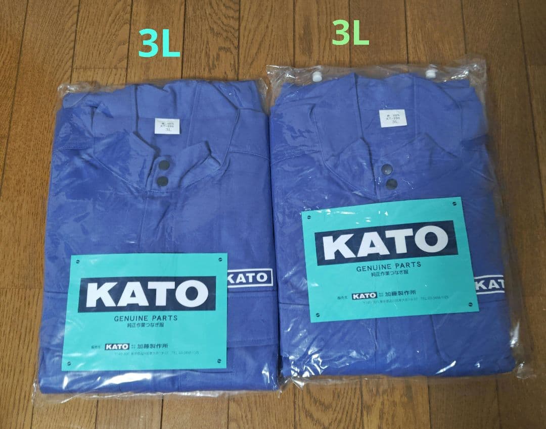 KATO 3L オーバーオール 新品未開封