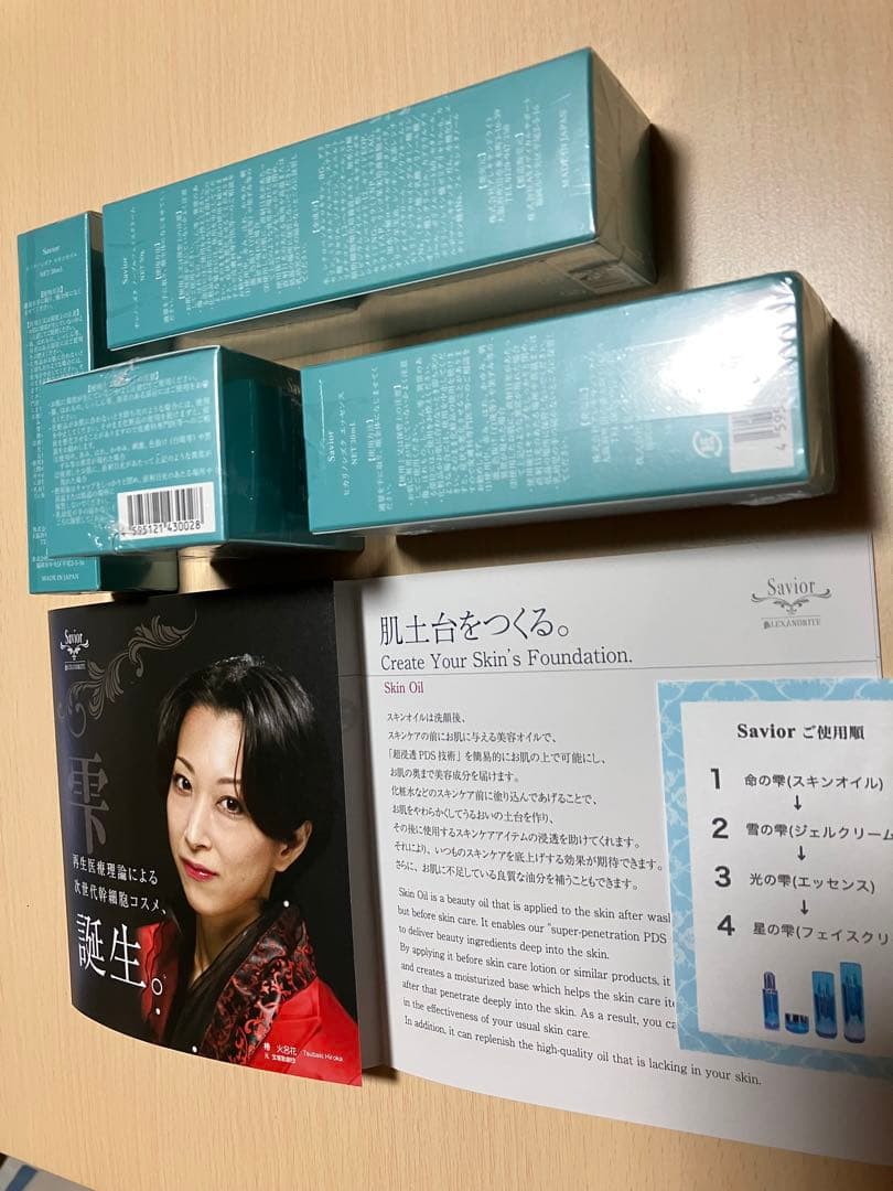 命の雫スキンオイル　他、再生医療 細胞コスメ