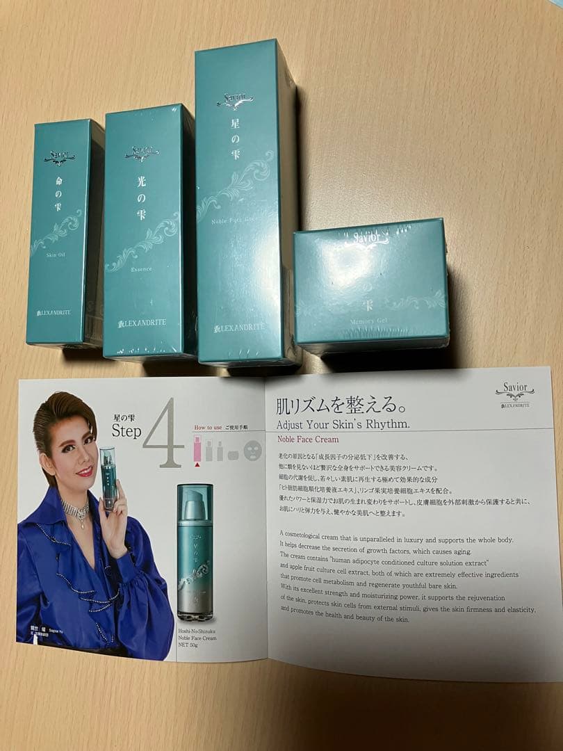 命の雫スキンオイル　他、再生医療 細胞コスメ