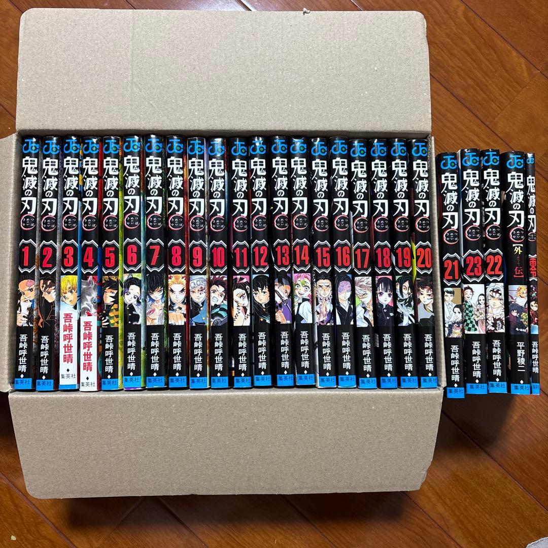 鬼滅の刃 全23巻セット + 外伝 & 零