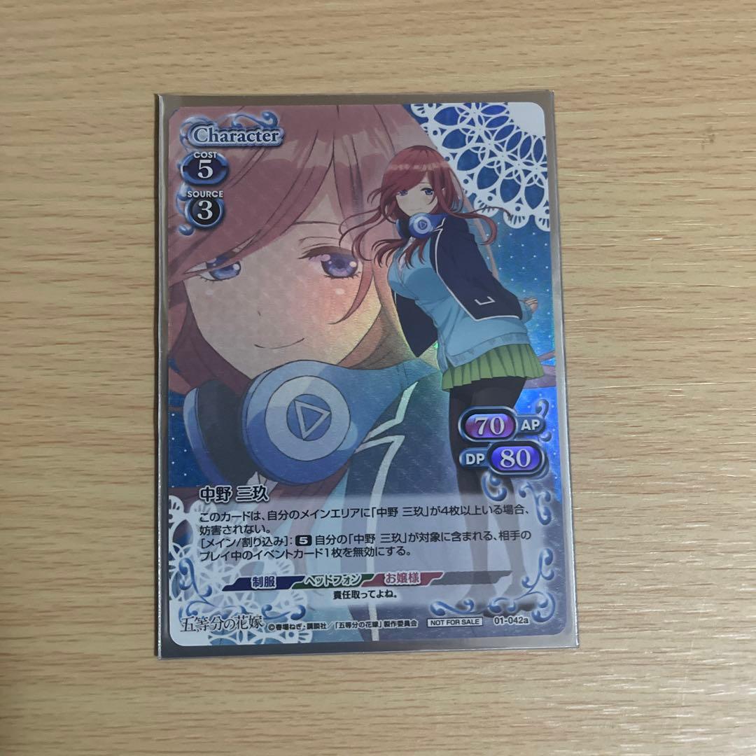 五等分の花嫁プレシャスメモリーズ