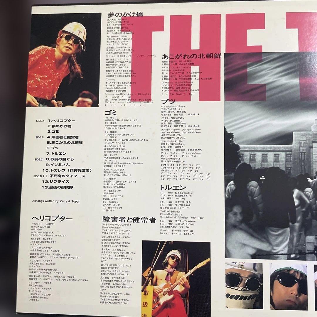 レア　不死身のタイマーズ レコード　THE TIMERS 忌野清志郎