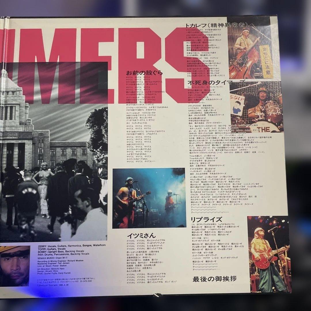 レア　不死身のタイマーズ レコード　THE TIMERS 忌野清志郎