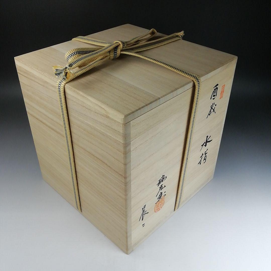 Ｔ８６６　水指　『干支　酉年』『八咫鳥』『瑞光窯　佐々木晨二 作』　共箱　茶道具