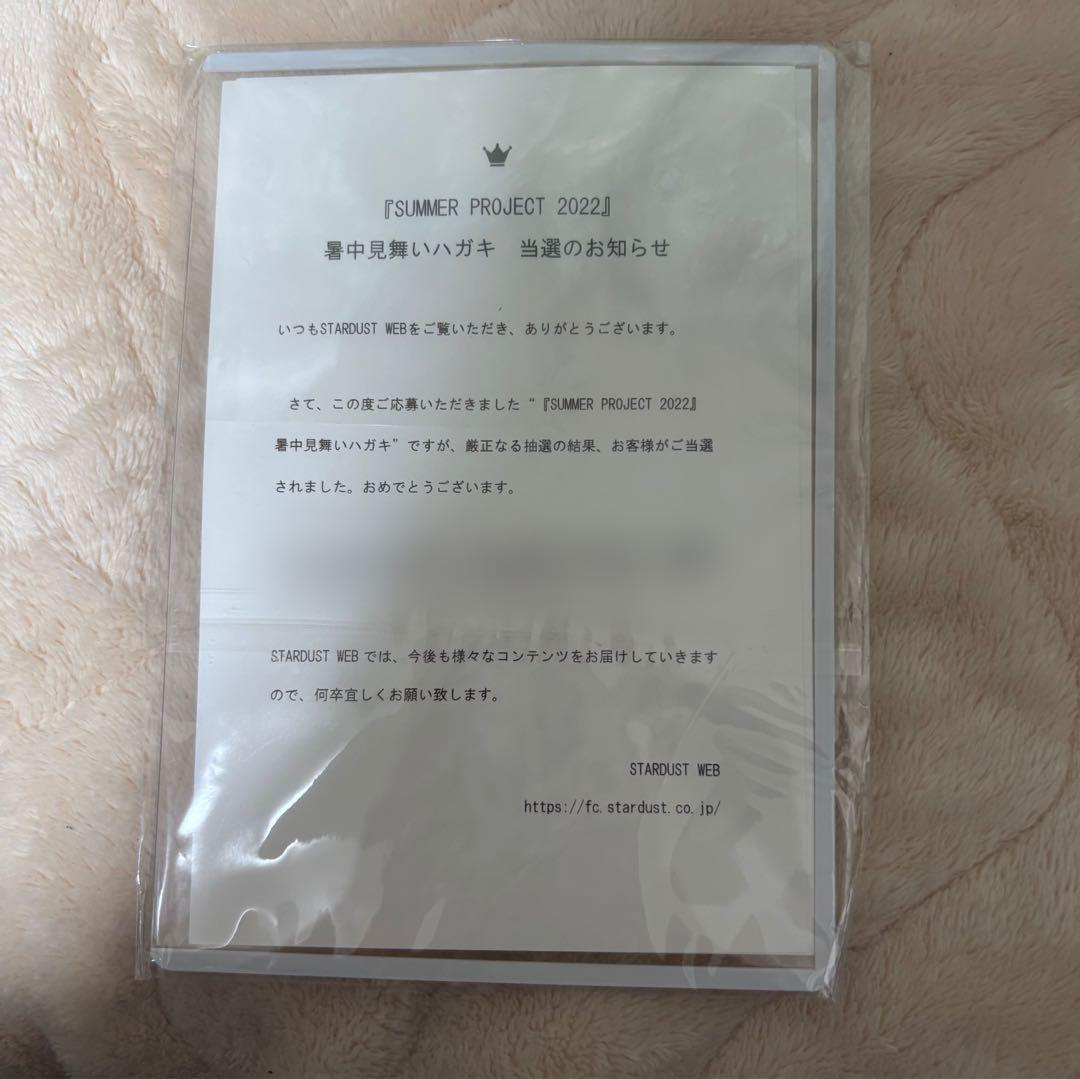 奥平大兼 さん サイン入り マスクケース ハガキ セット