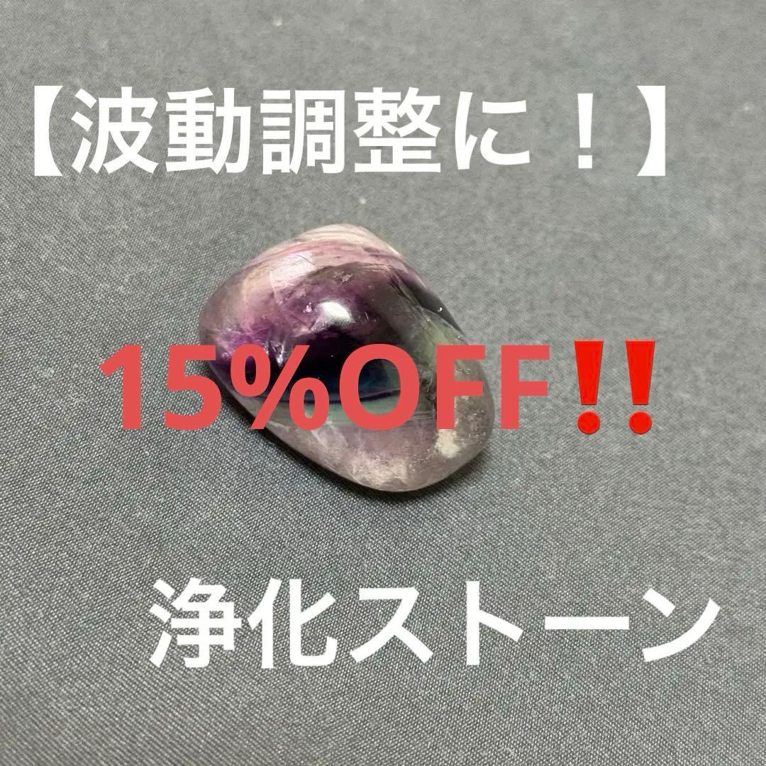 【チョウピラコ】【波動調整】飲み水に入れるだけの天然石【浄化】【飲み水】【波動】