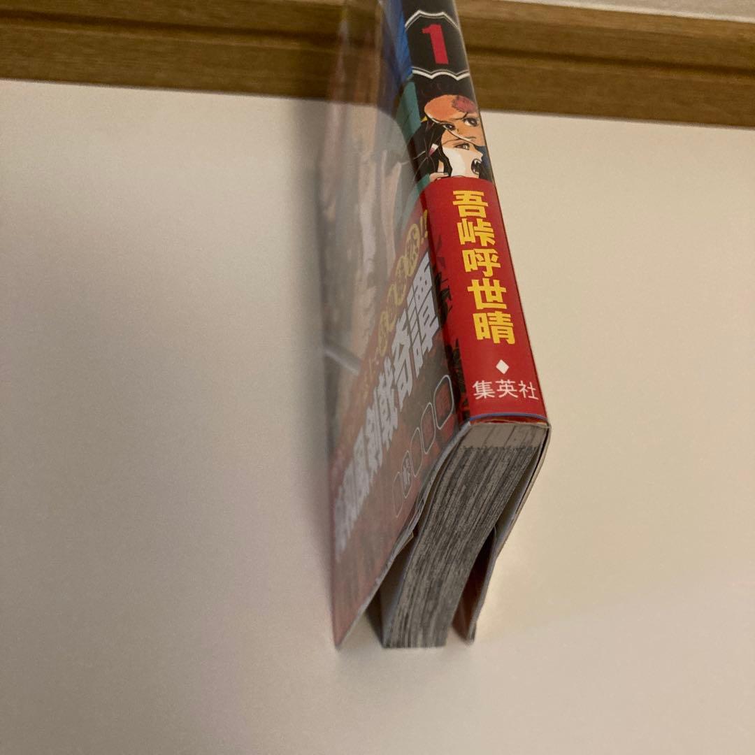 鬼滅の刃　1〜23巻＋外伝セット　初版帯チラシ付き