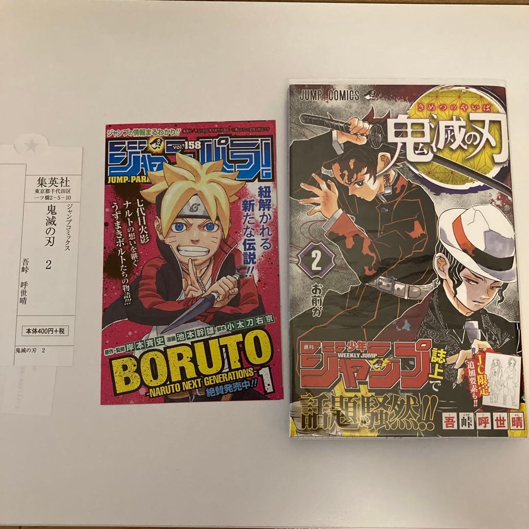 鬼滅の刃　1〜23巻＋外伝セット　初版帯チラシ付き