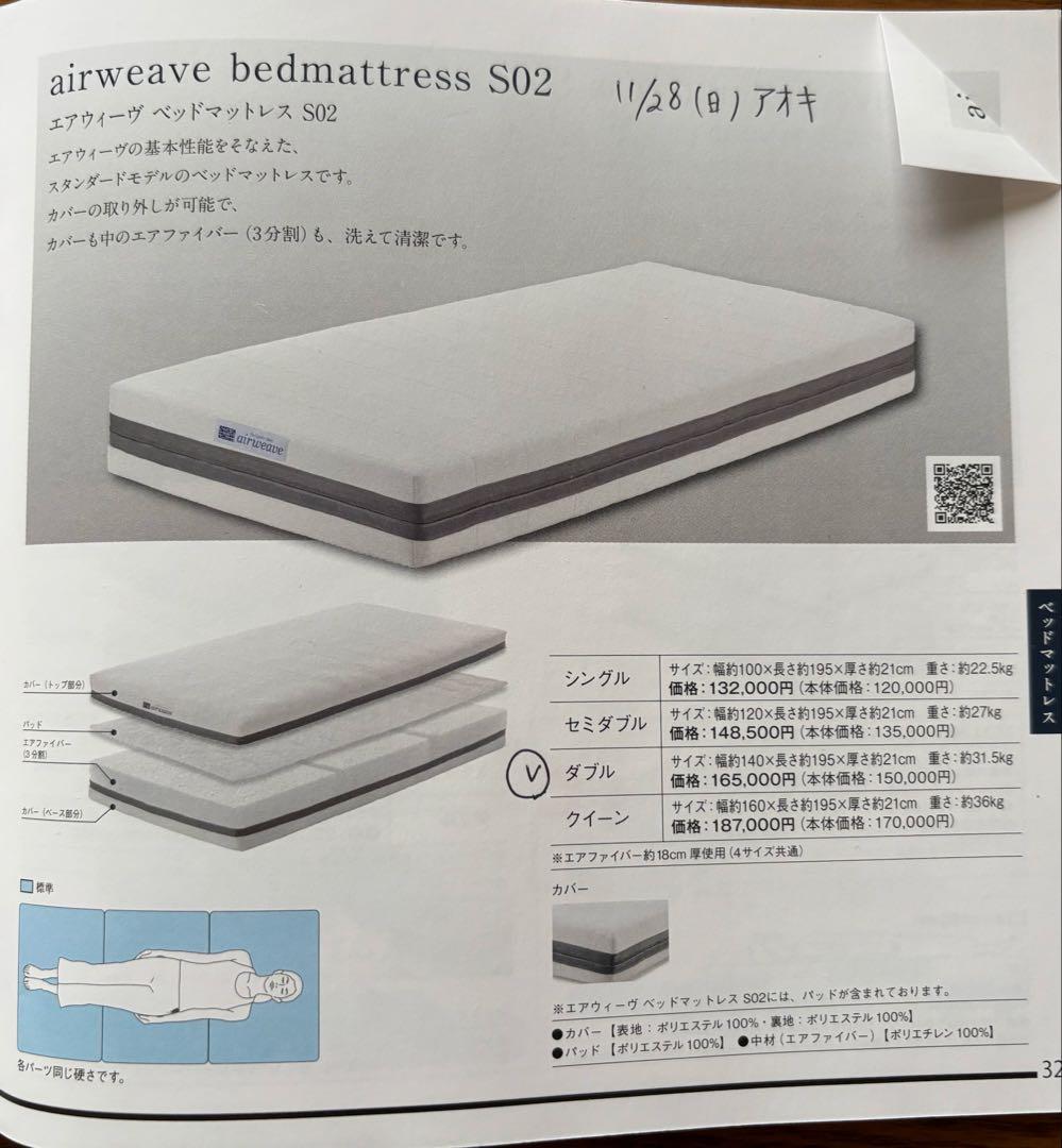 airweave エアウィーヴ ベッドマットレスS02 3分割　ダブルサイズ