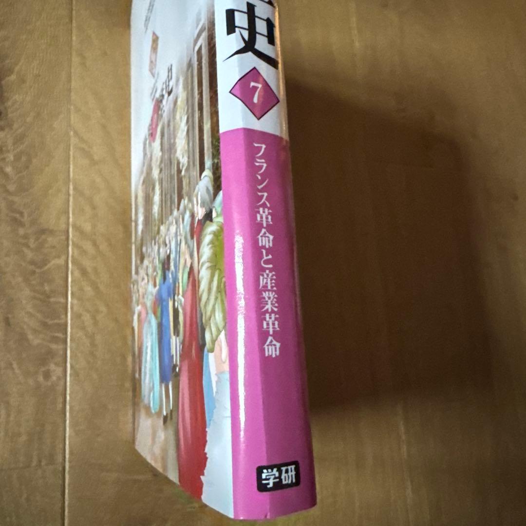 学研まんが 世界の歴史 全12巻セット
