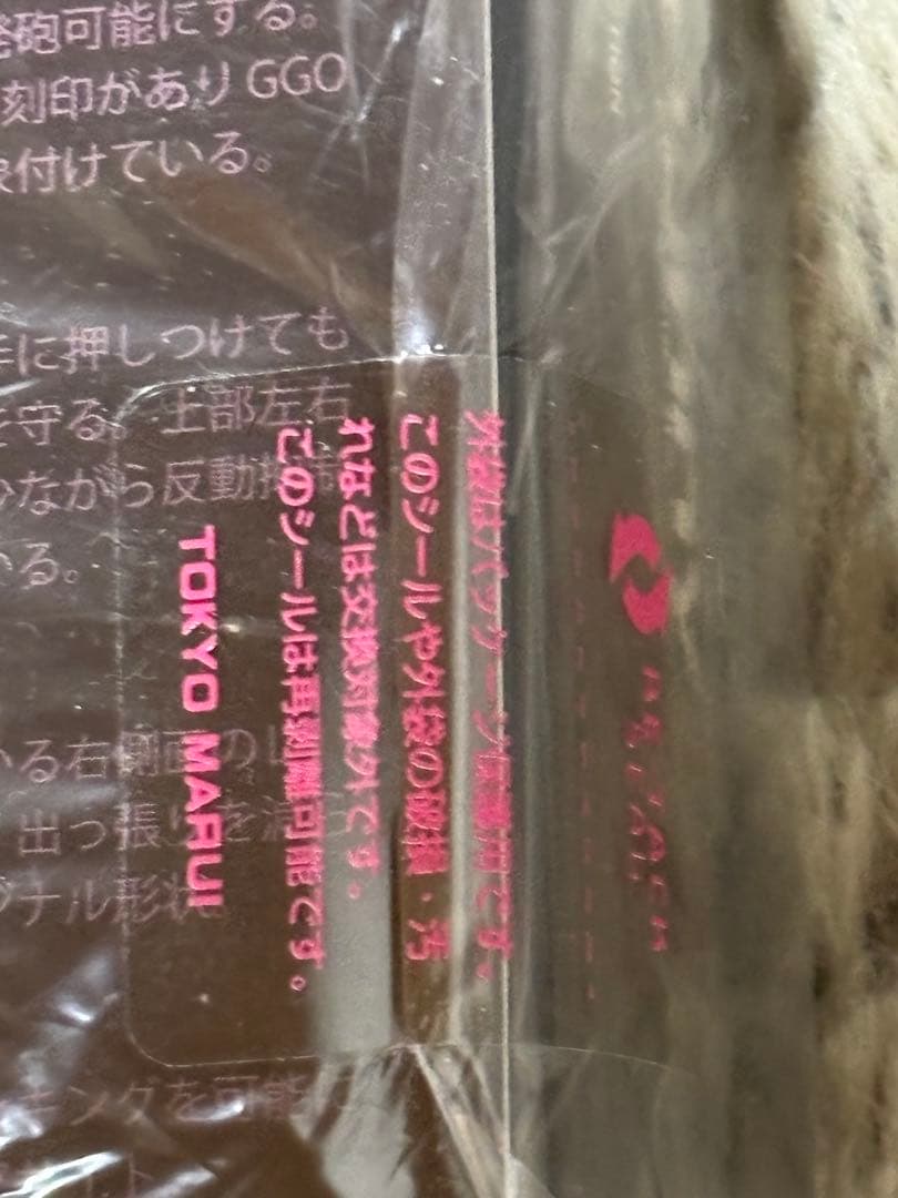 未開封　2丁セット　東京マルイ AM.45 バージョン・レン　ヴォーパルバニー