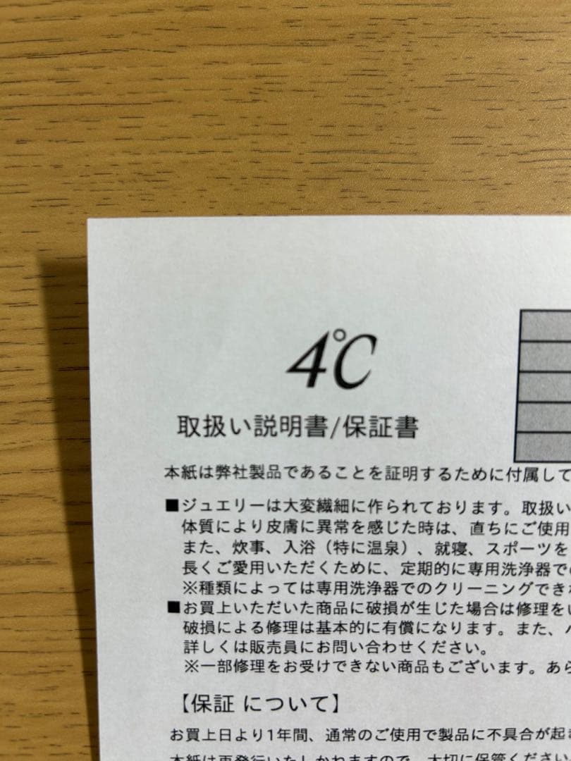 最終値下げ!4℃ エターナルシルバーネックレス、アクアマリン【保証書付】